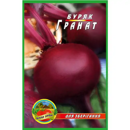 Буряк Гранат пакет 10 грамів (упаковка з 10 товарів)