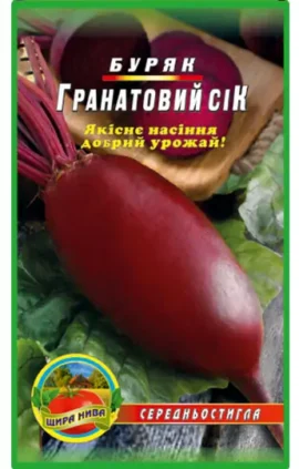 Буряк Гранатовий сік пакет 10 грамів (упаковка з 10 товарів)
