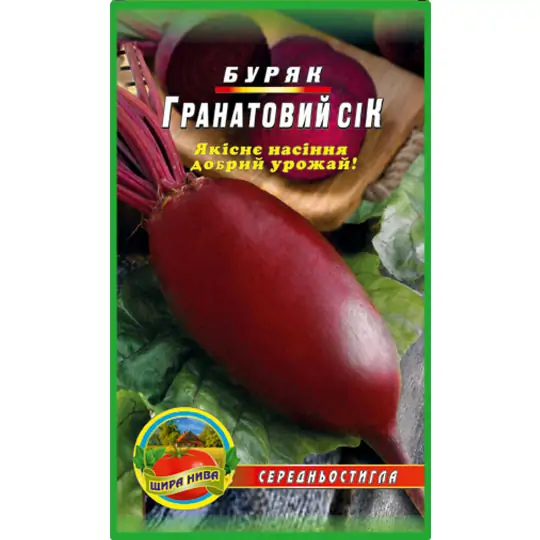 Буряк Гранатовий сік пакет 10 грамів (упаковка з 10 товарів)