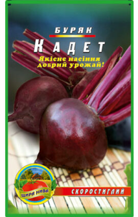 Буряк Кадет пакет 10 грам