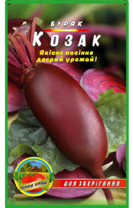 Буряк Козак пакет 10 грам