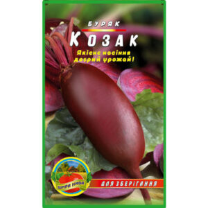 Буряк Козак пакет 10 грам