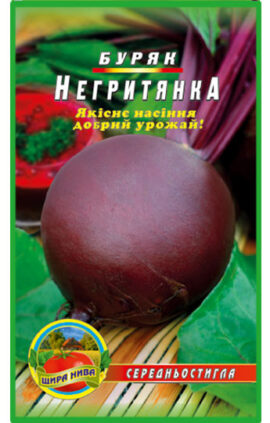 Буряк Негритянка пакет 10 грамів
