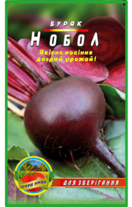Буряк Нобол пакет 10 грам