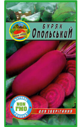 Буряк Опольський пакет 20 грамів
