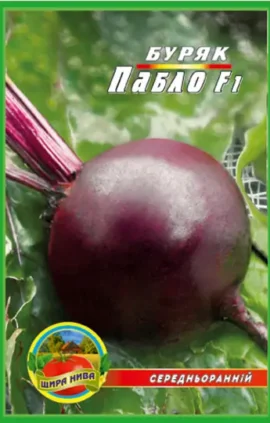 Буряк Пабло пакет 10 грамів (упаковка з 10 товарів)
