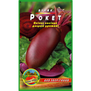 Буряк Рокет пакет 10 грам