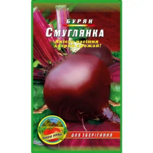 Буряк Смуглянка пакет 10 грамів (упаковка з 10 товарів)
