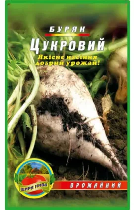 Буряк Цукровий пакет 10 грамів (упаковка з 10 товарів)
