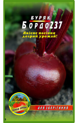 Буряк Бордо 247 пакет 10 грамів (упаковка з 10 товарів)
