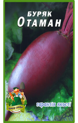 Буряк Отаман пакет 10 грамів (упаковка з 10 товарів)