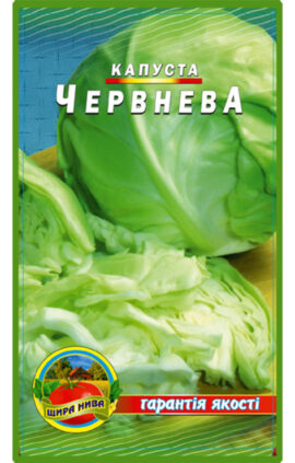 Капуста Червнева пакет 3 грамів