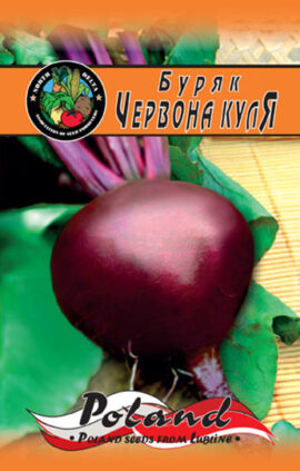 Буряк Червона куля пакет 20 грамів