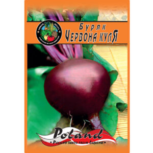 Буряк Червона куля пакет 20 грамів