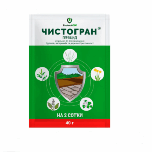 Гербіцид Чистогран 40 г