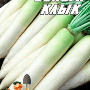 Дайкон Білий ікло пакет 10 грам