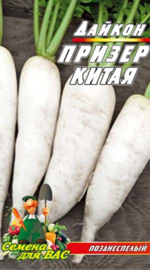 Дайкон Призер Китаю пакет 10 грам