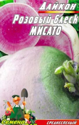 Дайкон Рожевий блиск Місато пакет 10 грам
