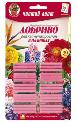 Добрива в паличках для квітучих 30 шт Чистий лист