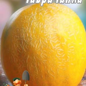 Диня Тавричанка пакет 30 насінин