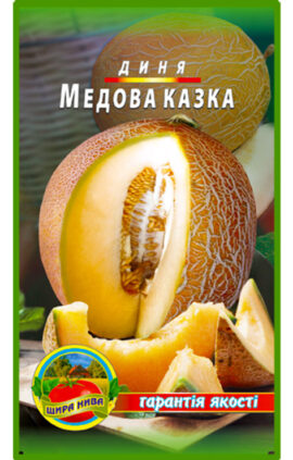 Диня Медова казка пакет 30 насінин