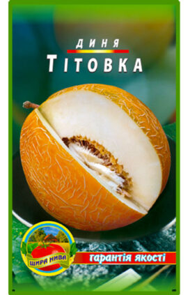 Диня Тітовка пакет 30 насінин
