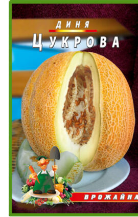 Диня Цукрова пакет 30 насінин