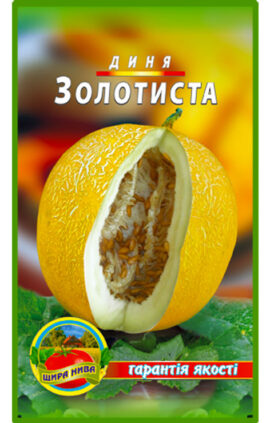 Диня Золотиста пакет 30 насінин
