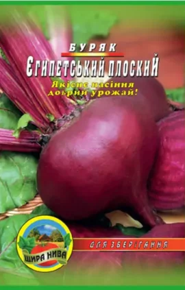 Буряк Єгипетська плоска пакет 10 грамів (упаковка з 10 товарів)