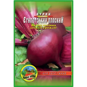 Буряк Єгипетська плоска пакет 10 грамів (упаковка з 10 товарів)