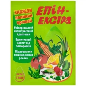 Епін-Екстра 1 мл