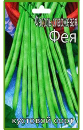 Квасоля спаржева Фея 10 грам