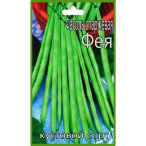 Квасоля спаржева Фея 10 грам