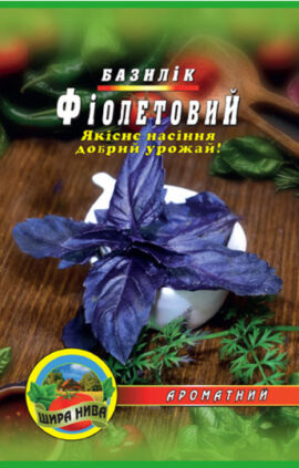 Базилік фіолетовий 400 насінин