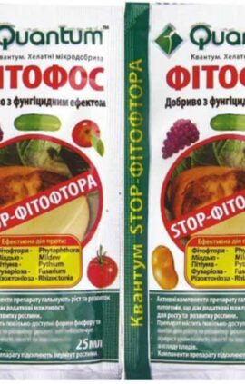 Фітофос Квантум 25 мл (quantum)
