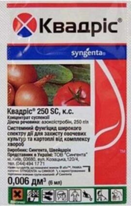 Фунгіцид Квадріс пакет 6 мл