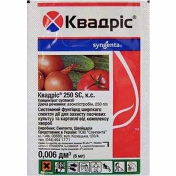 Фунгіцид Квадріс пакет 6 мл