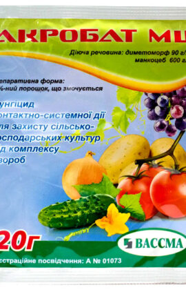 Фунгіцид Акробат МЦ 20 г