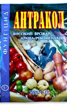 Фунгіцид Антракол 15 г