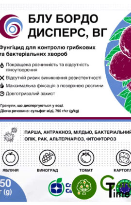 Фунгіцид Блу Бордо Дисперс 50 г