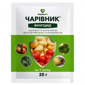 Фунгіцид Чарівник 20 г