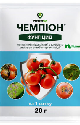 Фунгіцид Чемпіон 20 г