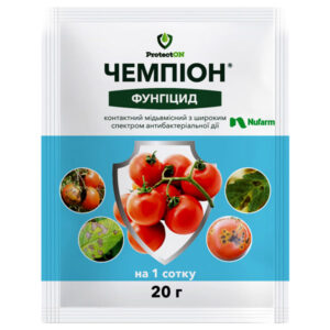 Фунгіцид Чемпіон 20 г