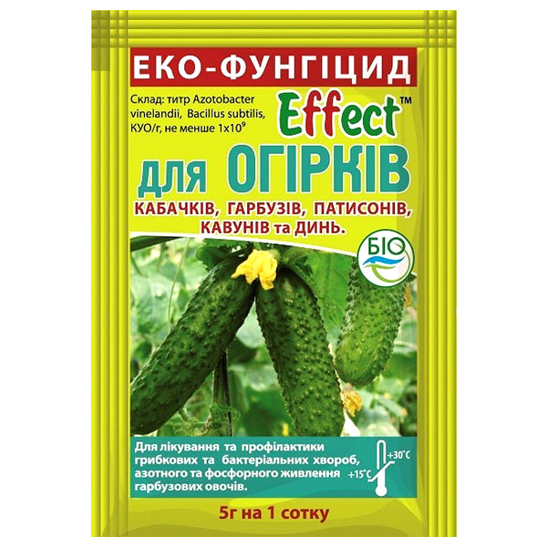 Фунгіцид Effect для огірків 5 г