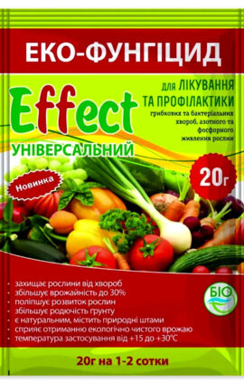 Фунгіцид Effect Універсальний 20 г