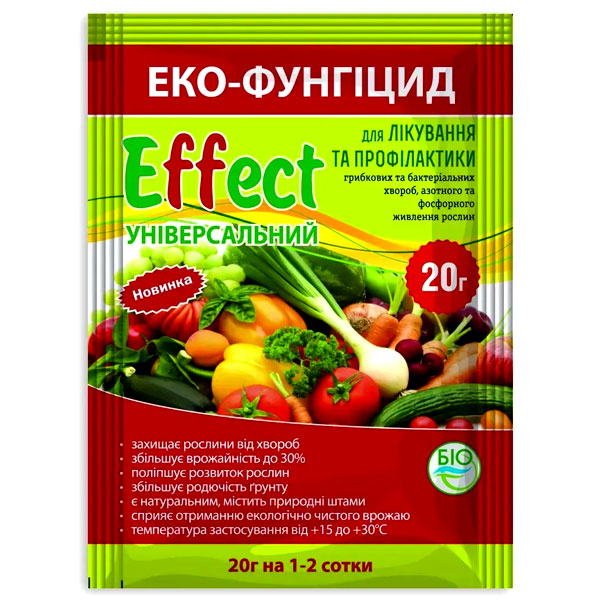 Фунгіцид Effect Універсальний 20 г