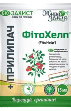 Фунгіцид ФітоХелп 15мл + Прилипач 8мл