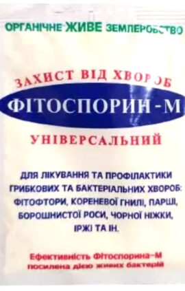 Фунгіцид Фітоспорин-М 10 г