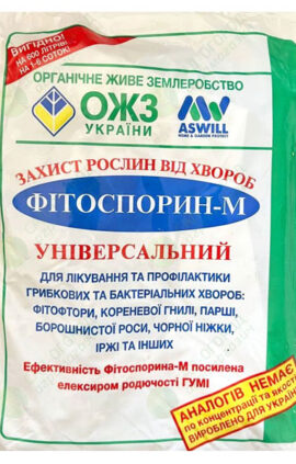 Фунгіцид Фітоспорин-М паста 200 г