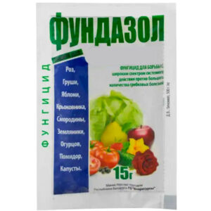 Фунгіцид Фундазол 15 г